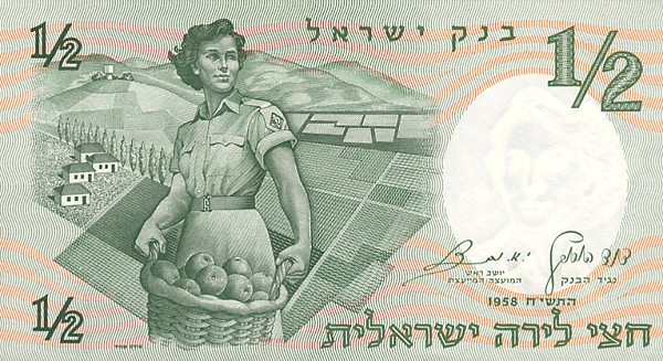 Front of Israel p29a: 0.5 Lira from 1958