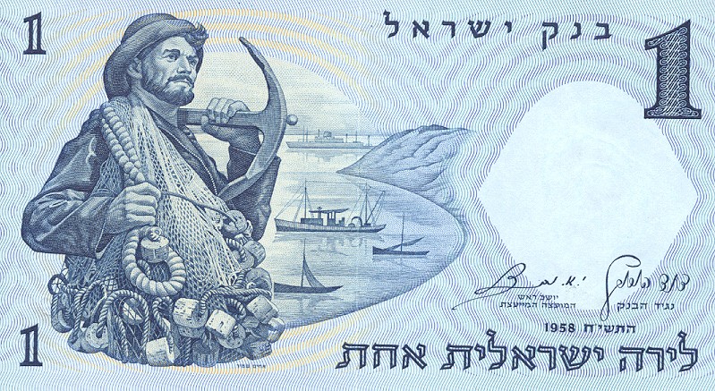 Front of Israel p30c: 1 Lira from 1958