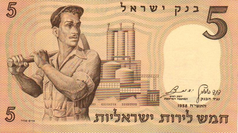 Front of Israel p31a: 5 Lirot from 1958