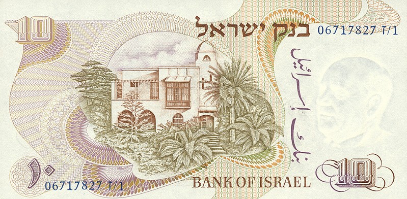 Back of Israel p35c: 10 Lirot from 1968