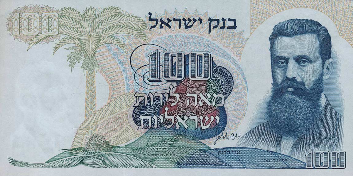Front of Israel p37b: 100 Lirot from 1968