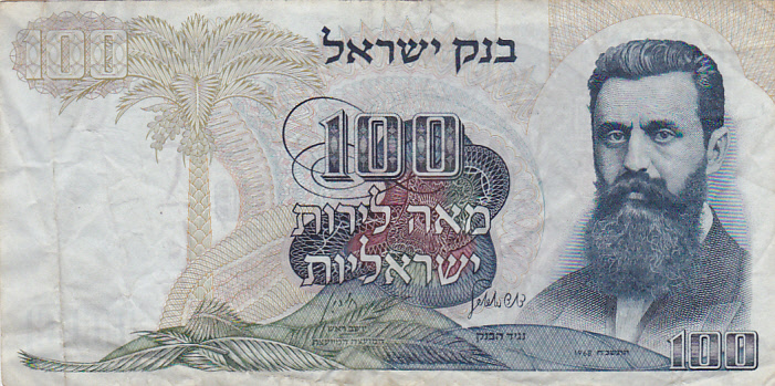 Front of Israel p37c: 100 Lirot from 1968
