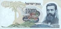 Gallery image for Israel p37d: 100 Lirot