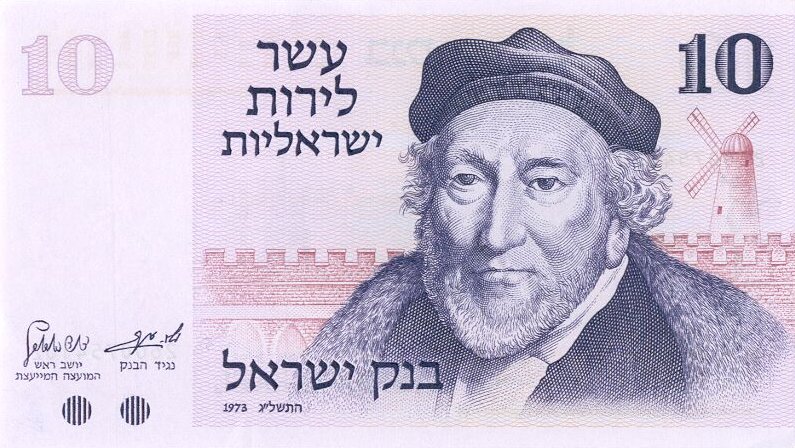 Front of Israel p39a: 10 Lirot from 1973