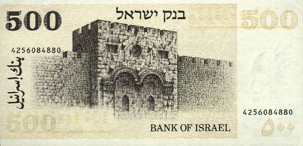 Back of Israel p42: 500 Lirot from 1975