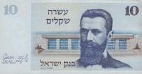 Gallery image for Israel p45: 10 Sheqalim from 1978