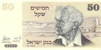 Gallery image for Israel p46a: 50 Sheqalim from 1978