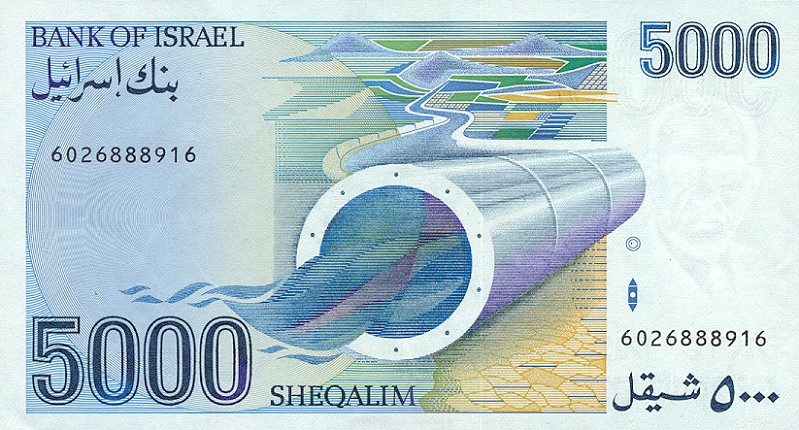 Back of Israel p50a: 5000 Sheqalim from 1984