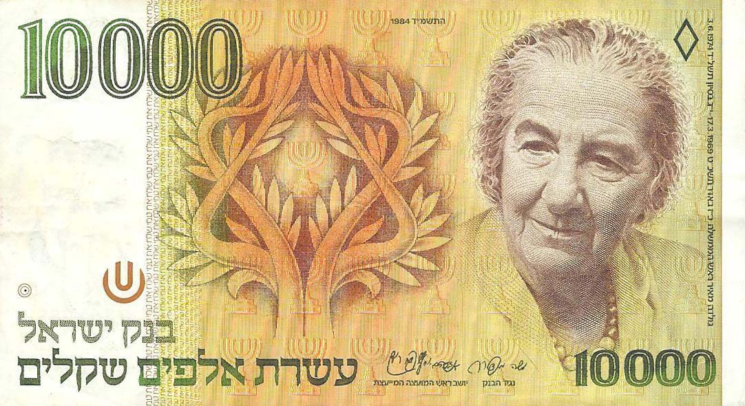 Front of Israel p51a: 10000 Sheqalim from 1984