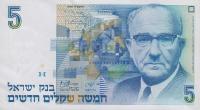 p52a from Israel: 5 New Sheqalim from 1985
