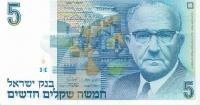 p52b from Israel: 5 New Sheqalim from 1985