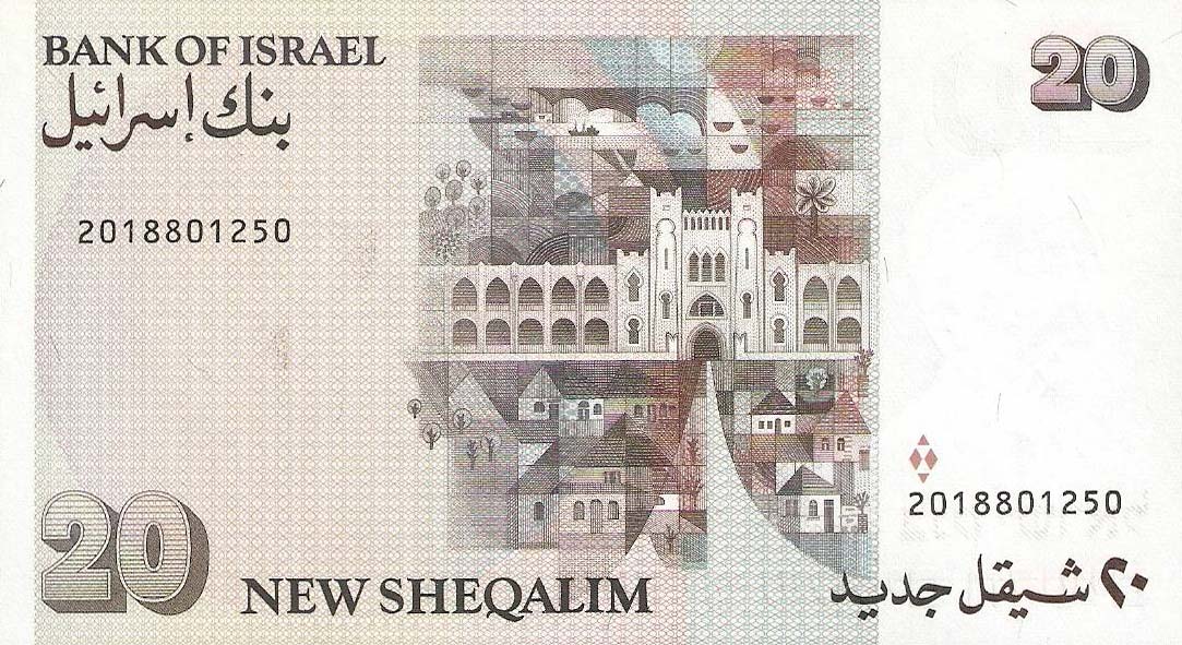 Back of Israel p54a: 20 New Sheqalim from 1987