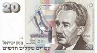 p54a from Israel: 20 New Sheqalim from 1987