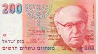 Gallery image for Israel p57b: 200 New Sheqalim