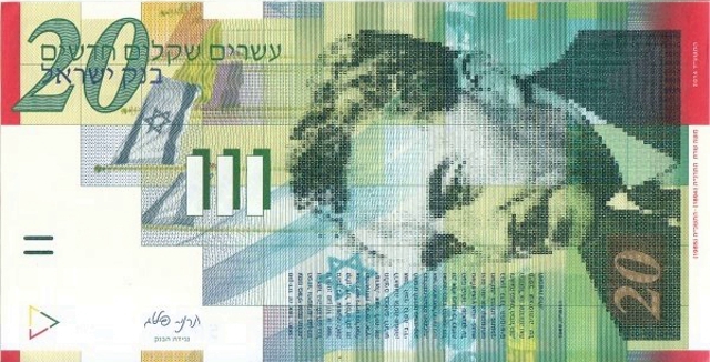Front of Israel p59d: 20 New Sheqalim from 2014