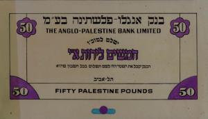 Gallery image for Israel p5: 50 Palestine Pounds