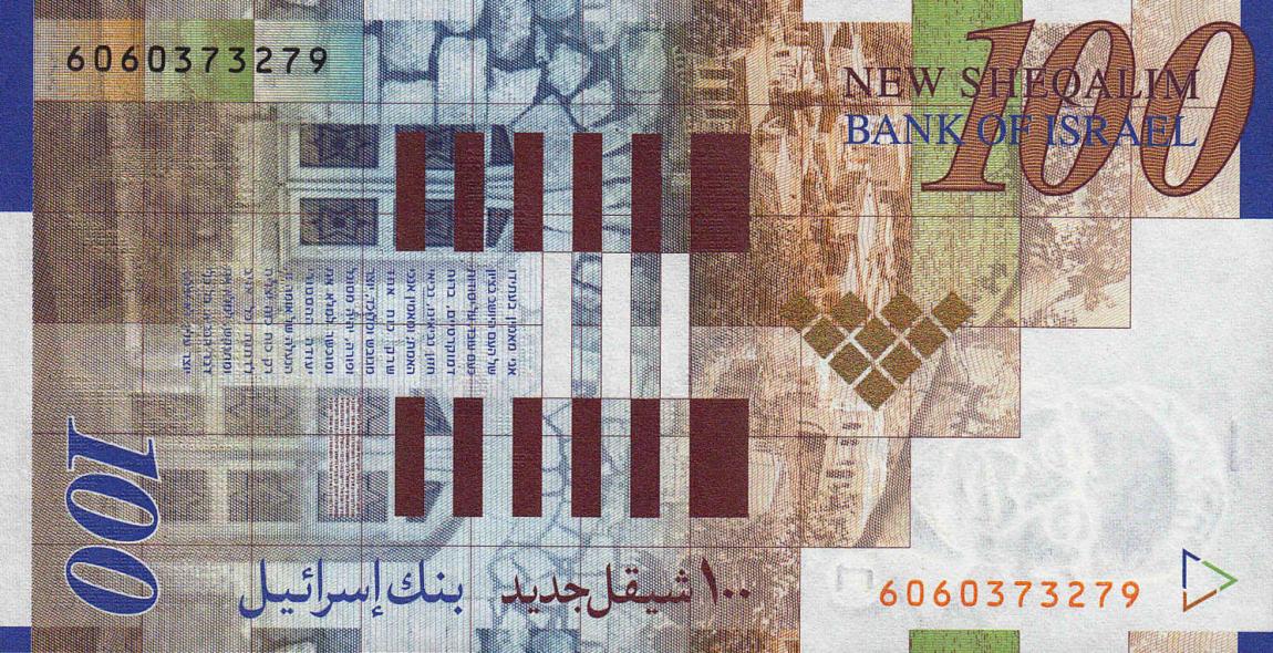 Back of Israel p61b: 100 New Sheqalim from 2002