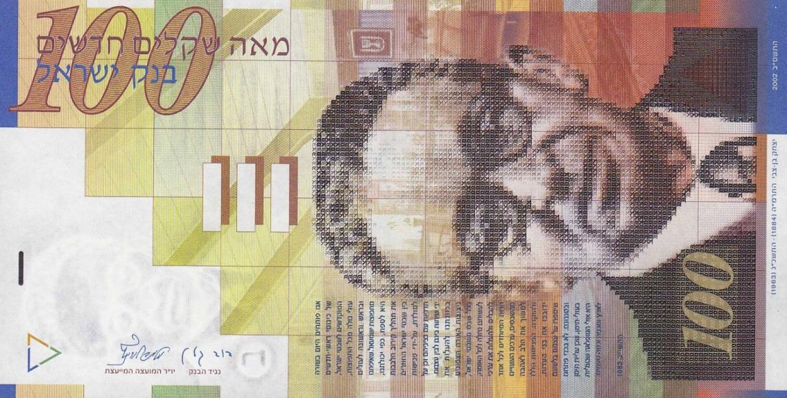 Front of Israel p61b: 100 New Sheqalim from 2002