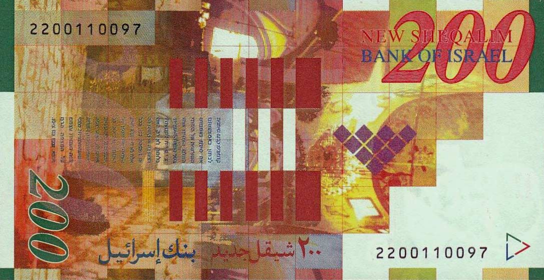 Back of Israel p62b: 200 New Sheqalim from 2002