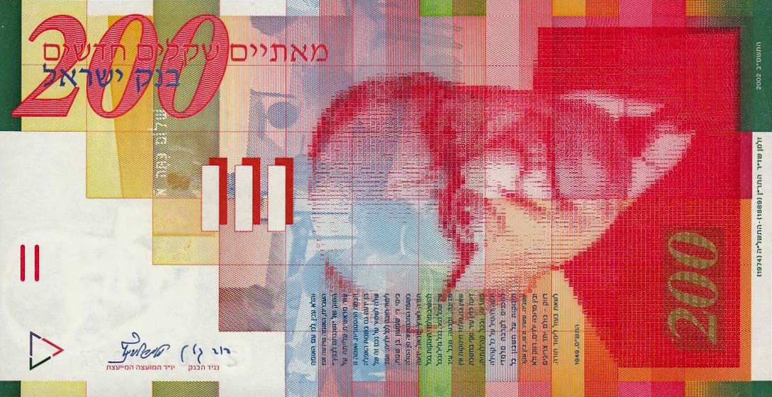 Front of Israel p62b: 200 New Sheqalim from 2002