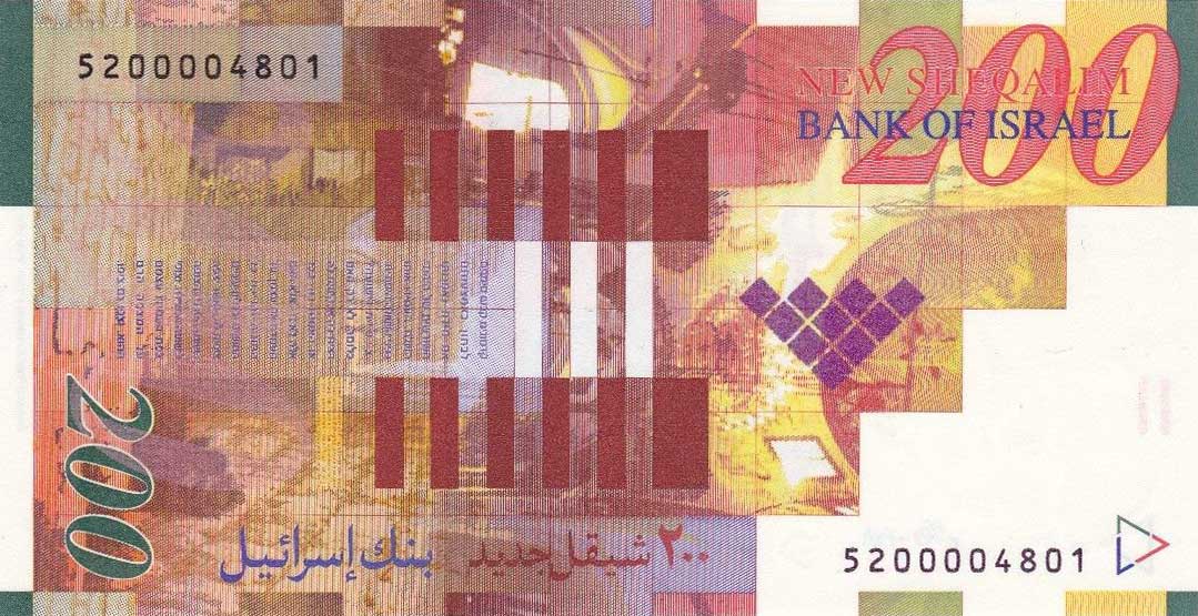 Back of Israel p62e: 200 New Sheqalim from 2014