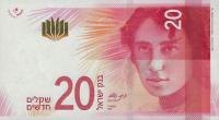 p65a from Israel: 20 Sheqalim from 2017
