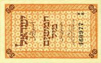 Gallery image for Israel p6: 50 Mils