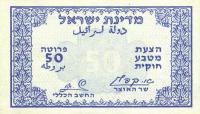 Gallery image for Israel p8: 50 Pruta