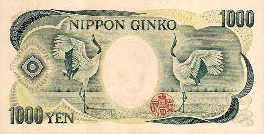 Back of Japan p100a: 1000 Yen from 1993