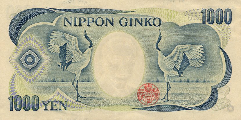 Back of Japan p100b: 1000 Yen from 1993