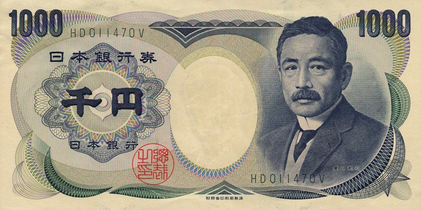 Front of Japan p100b: 1000 Yen from 1993