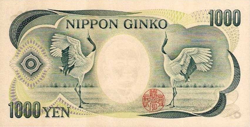 Back of Japan p100e: 1000 Yen from 2003