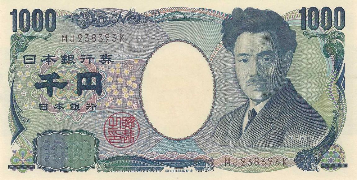 Front of Japan p104d: 1000 Yen from 2004