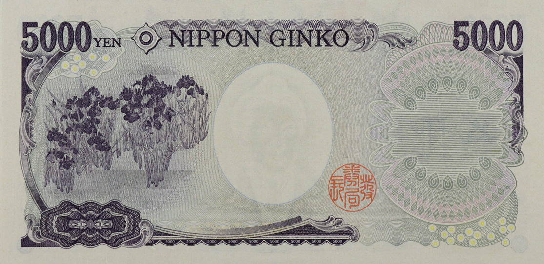 Back of Japan p105d: 5000 Yen from 2004