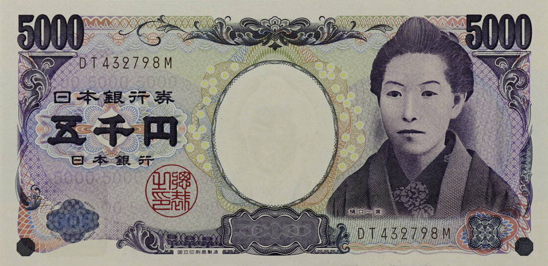 Front of Japan p105d: 5000 Yen from 2004