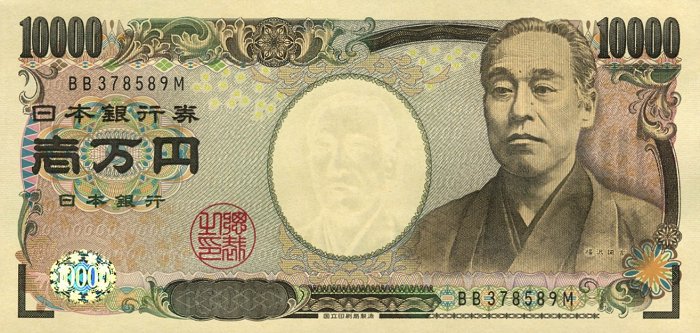 Front of Japan p106a: 10000 Yen from 2004