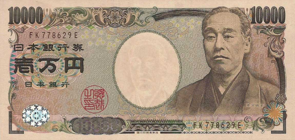 Front of Japan p106c: 10000 Yen from 2004