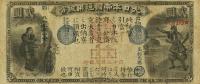 Gallery image for Japan p11: 2 Yen