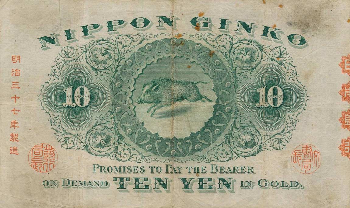 Back of Japan p32a: 10 Yen from 1899