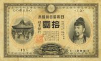 Gallery image for Japan p32b: 10 Yen