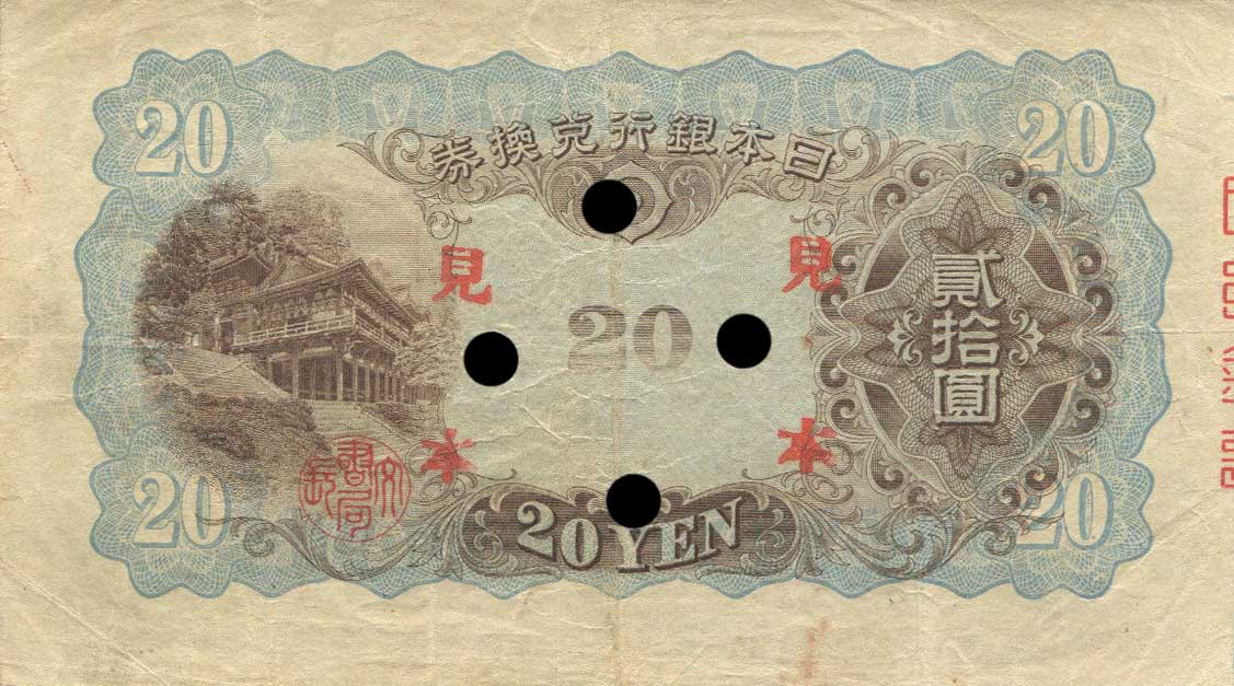 Back of Japan p41s2: 20 Yen from 1931