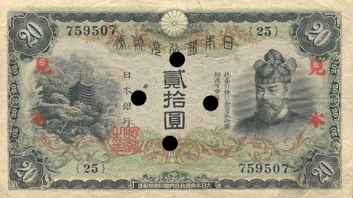 Front of Japan p41s2: 20 Yen from 1931