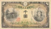 p45a from Japan: 1000 Yen from 1945