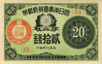 p47b from Japan: 20 Sen from 1917