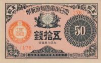 p48b from Japan: 50 Sen from 1917