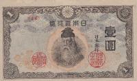 Gallery image for Japan p54a: 1 Yen