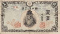 p54b from Japan: 1 Yen from 1945