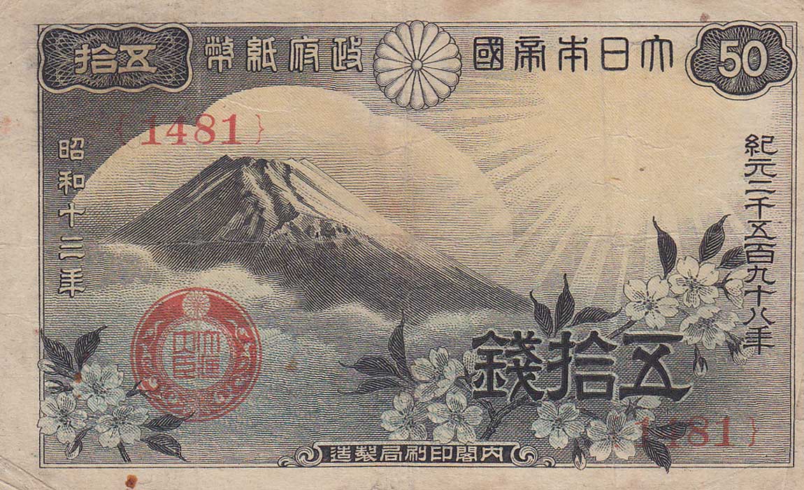 Front of Japan p58a: 50 Sen from 1938