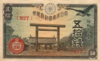 p59b from Japan: 50 Sen from 1942