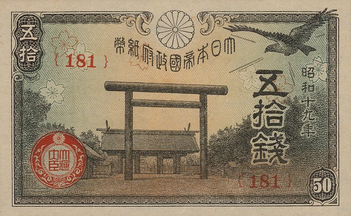 Front of Japan p59c: 50 Sen from 1942
